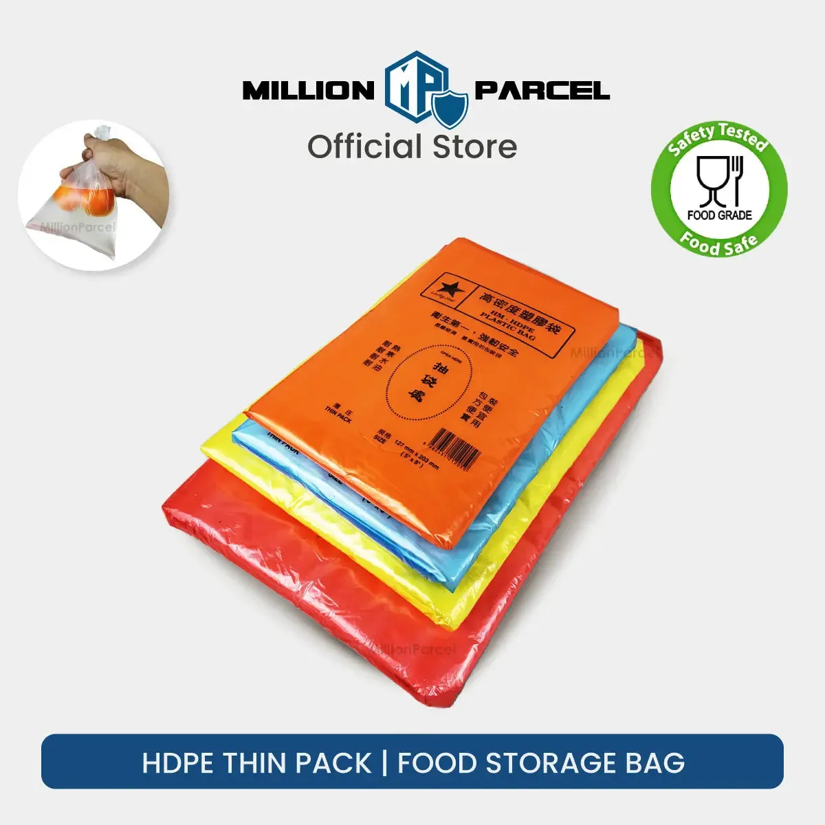 HDPE Thin Pack | Food Storage Bag